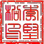 Jiansong Li